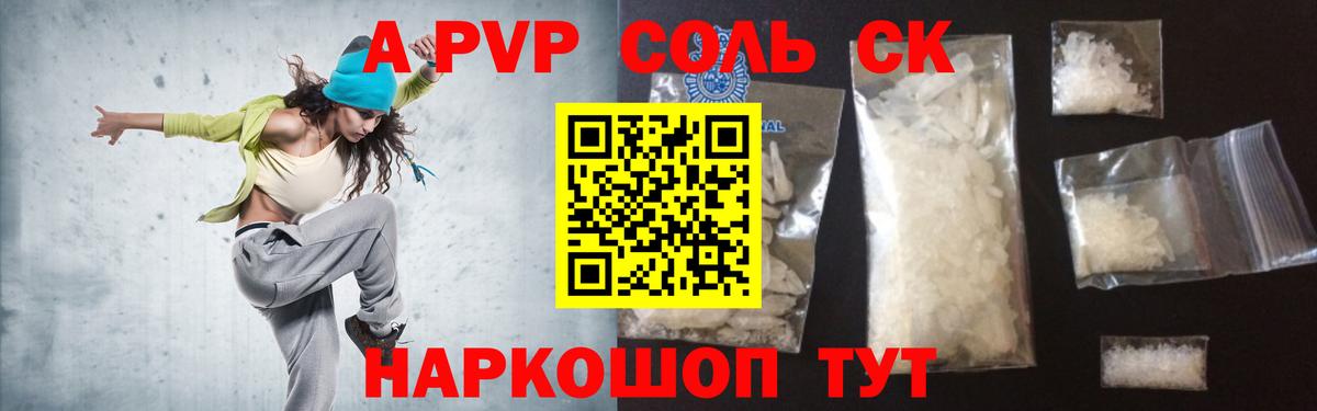 Alfa_PVP Crystall  Вход с VPN  Alpha PVP СК  Белогорск 