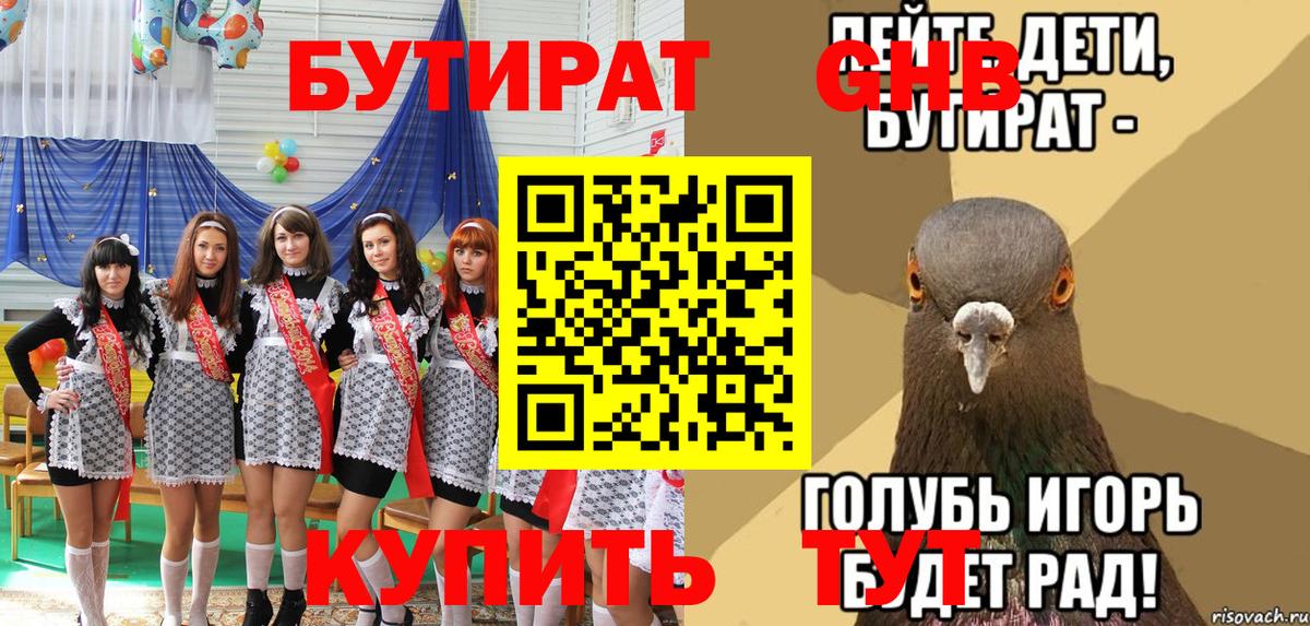 Белогорск  БУТИРАТ оксана  Вход с VPN 