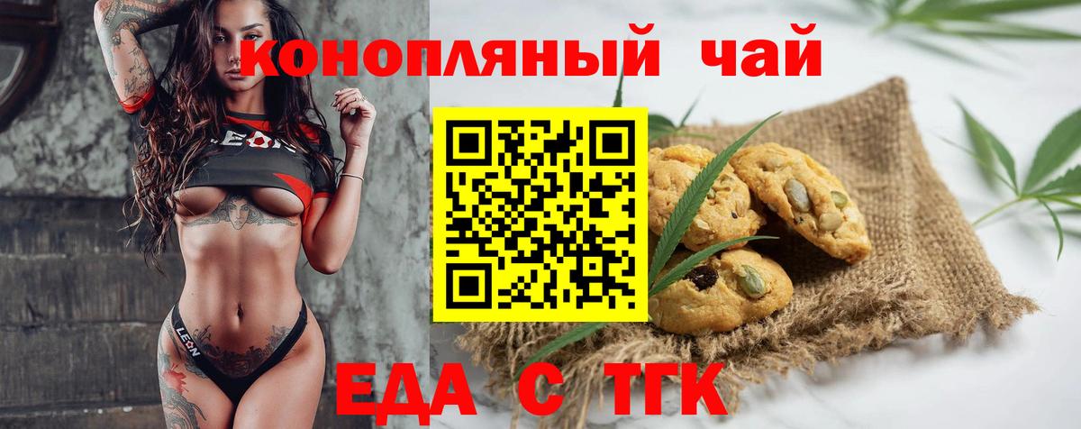Cannafood марихуана  Вход с VPN  Белогорск 