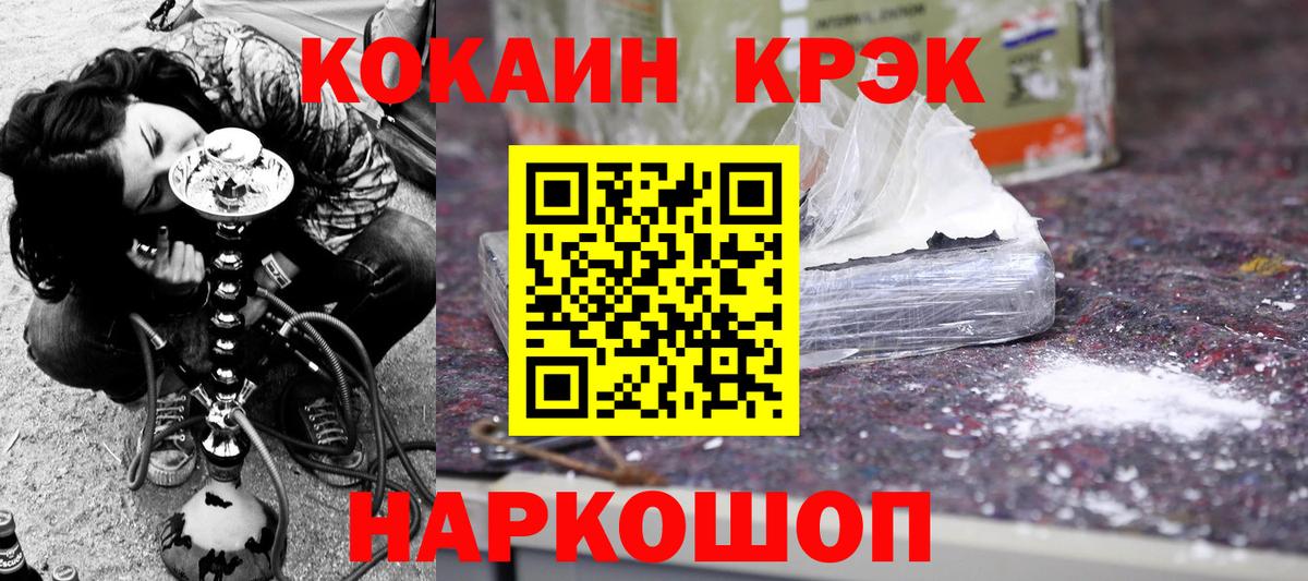 COCAIN Боливия Белогорск