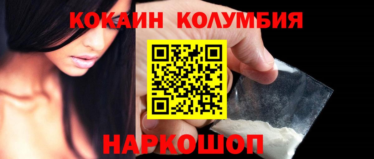 Белогорск  COCAIN VHQ  КОКАИН  Вход с VPN 