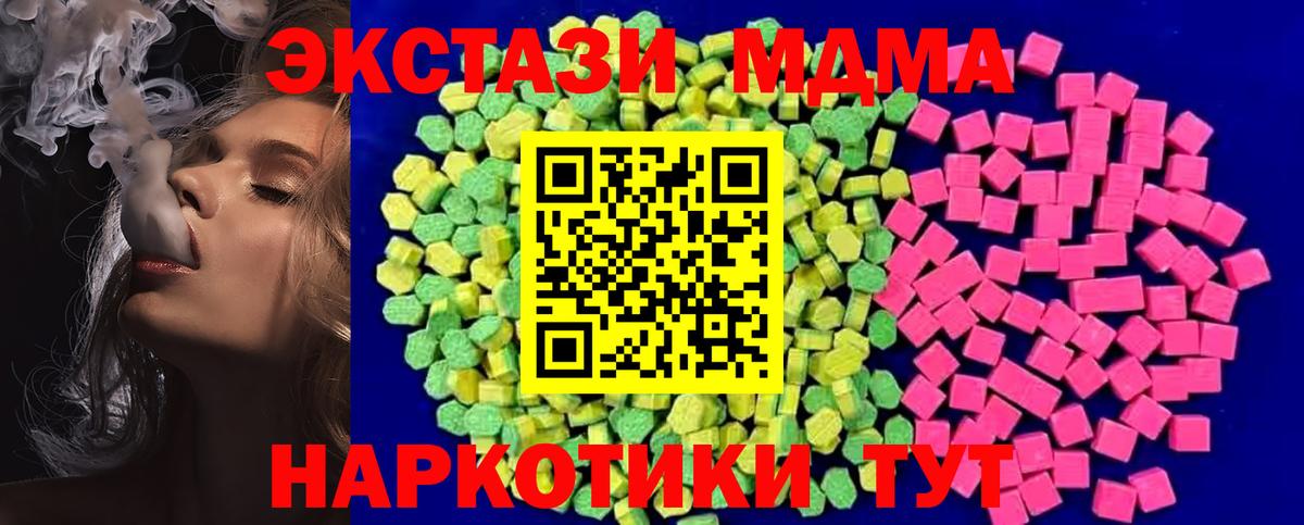 НБОМе  Кокаин  Марихуана  Белогорск  Гашиш  Экстази  Вход с VPN  Амфетамин кристаллы  Меф МЯУ МЯУ  Мефедрон кристаллы 