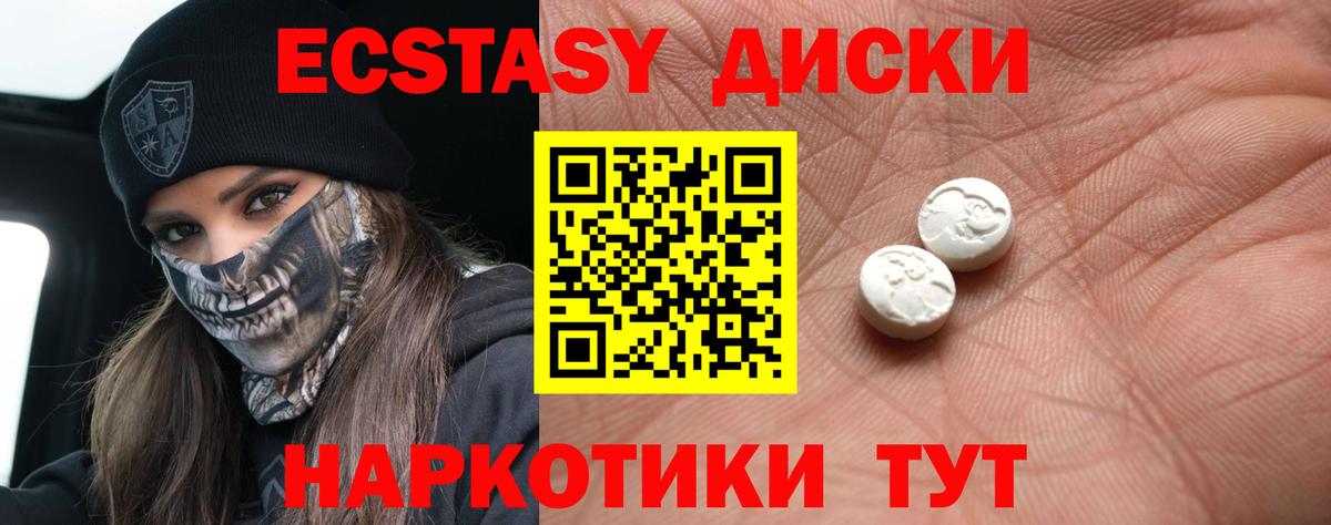 Белогорск  Экстази бентли  Ecstasy 280мг  гидра рабочий сайт  Вход с VPN 