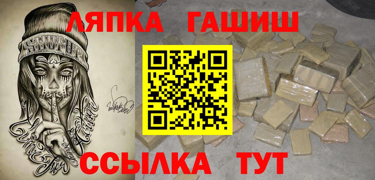 ГАШ индика сатива  Вход с VPN  Белогорск 