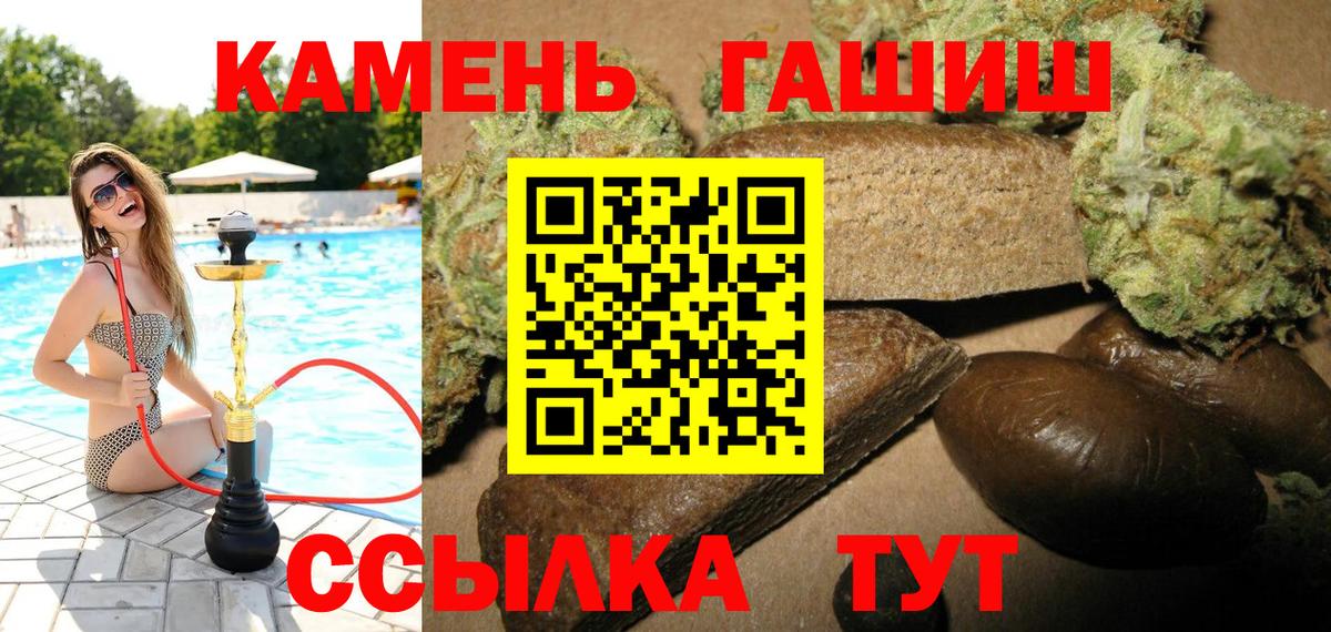 ГАШИШ индика сатива Белогорск