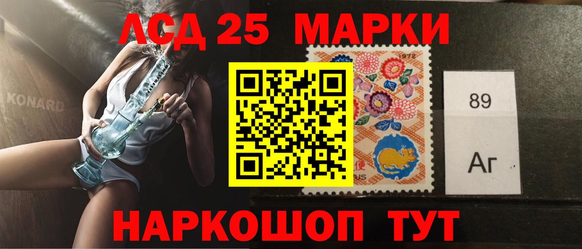 LSD-25 экстази кислота Белогорск