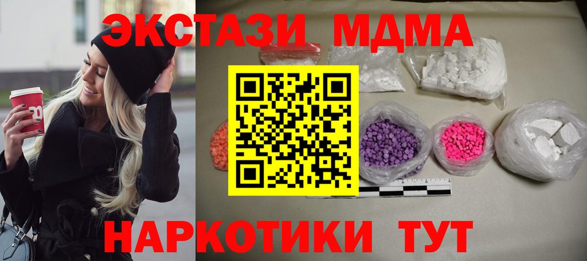 MDMA crystal  Вход с VPN  Белогорск  МДМА crystal 