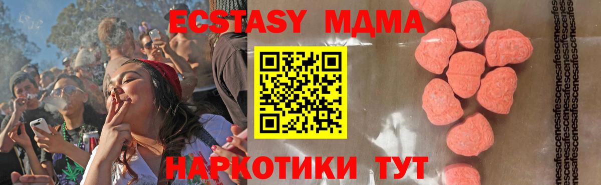 MDMA кристаллы Белогорск