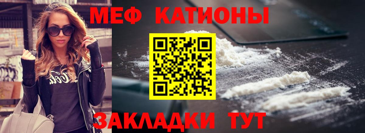 Меф  Вход с VPN  Мефедрон мука  Белогорск  МЯУ-МЯУ кристаллы 