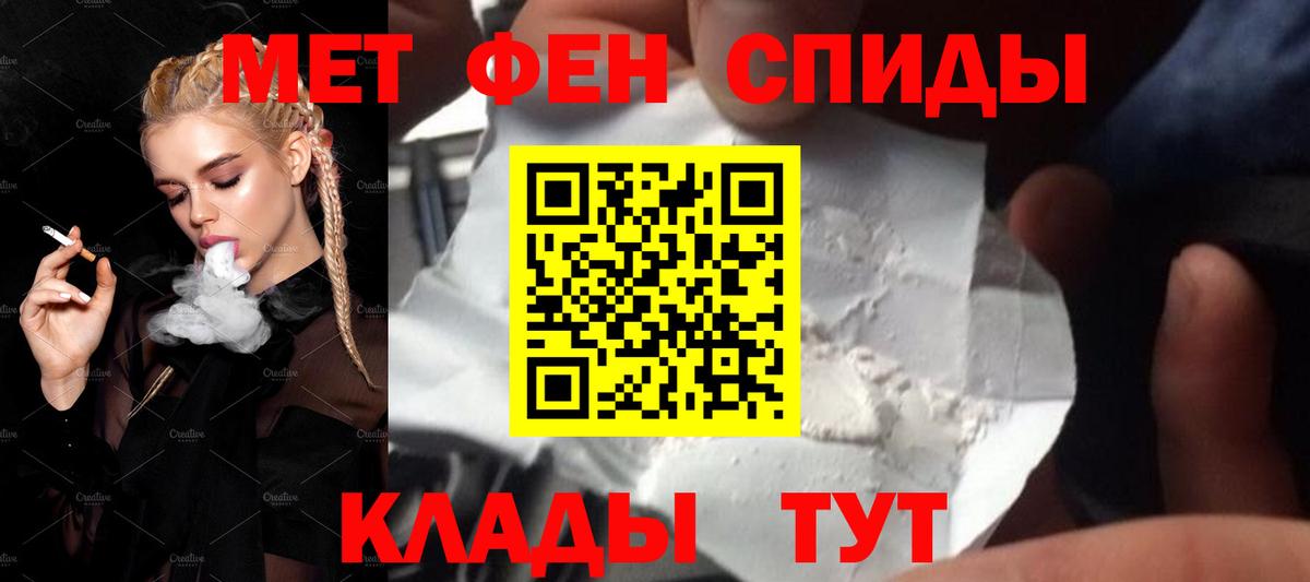 МЕТАМФЕТАМИН Methamphetamine Белогорск