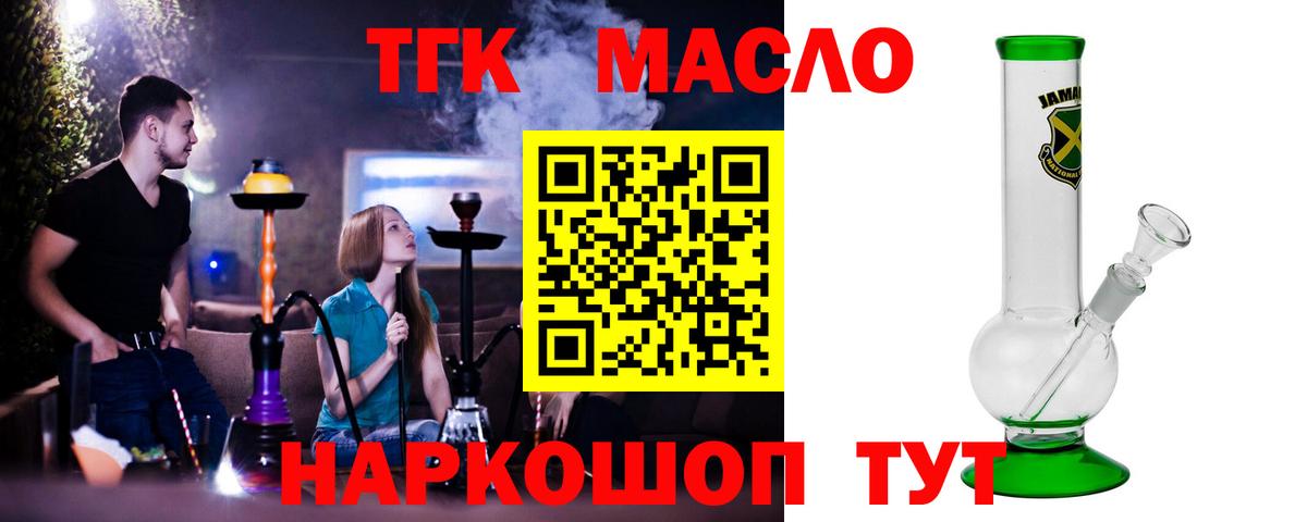 ТГК Wax  ТГК концентрат  Белогорск  Вход с VPN 
