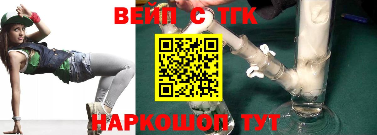 ТГК гашишное масло Белогорск